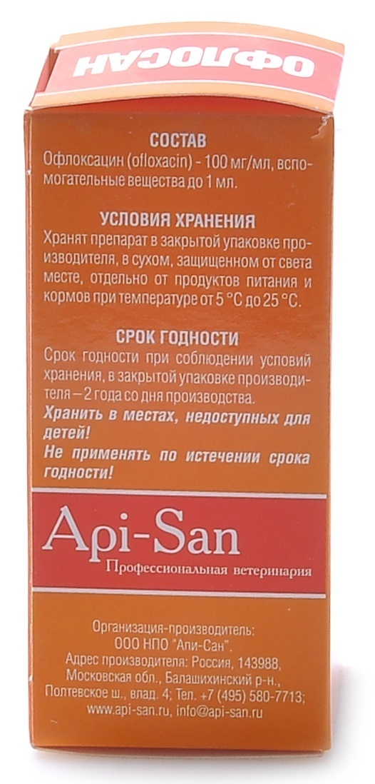 Офлоксацин В Казахстане