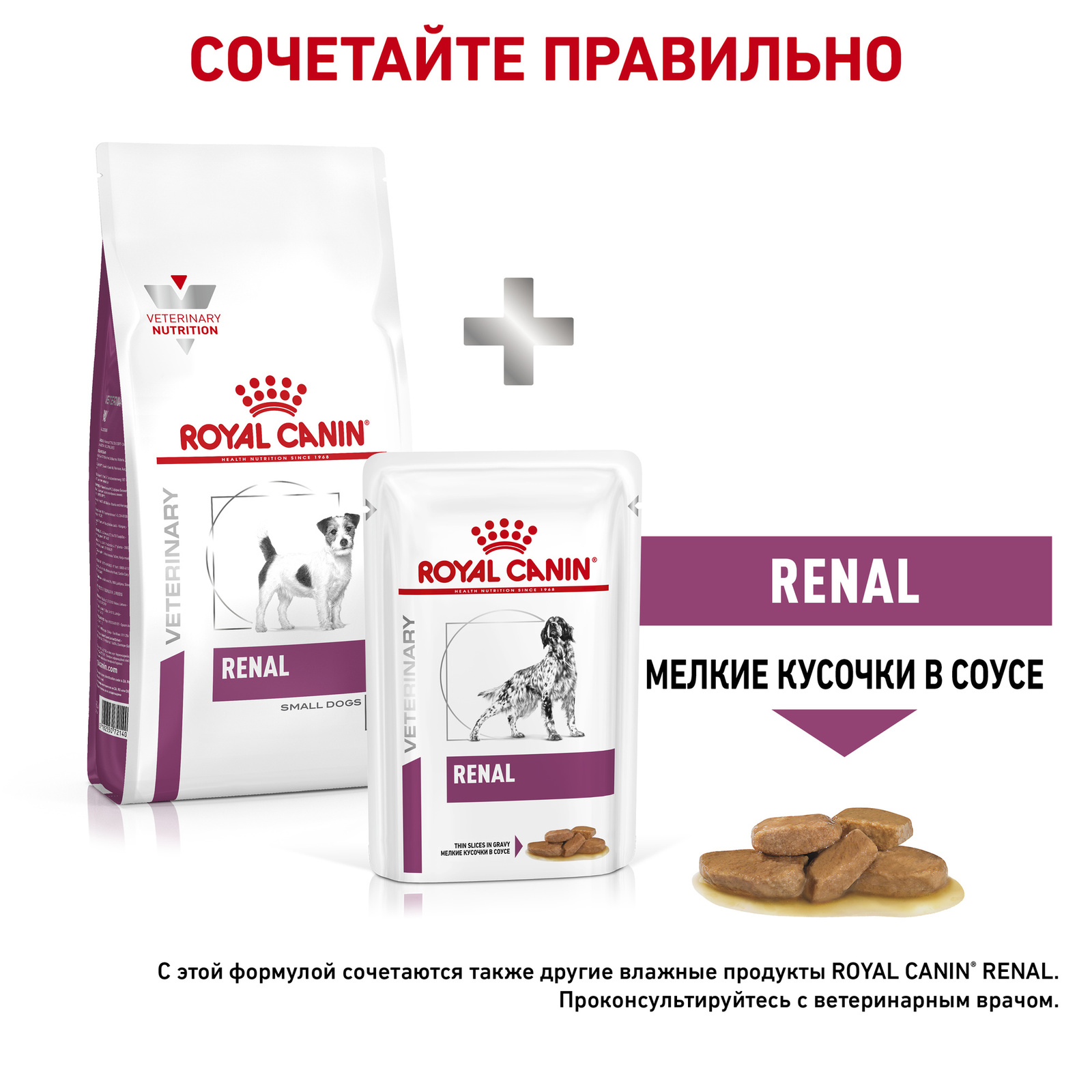 

Корм Royal Canin (вет.корма) для взрослых собак весом менее 10 кг при острой или хронической почечной недостаточности (3,5 кг)