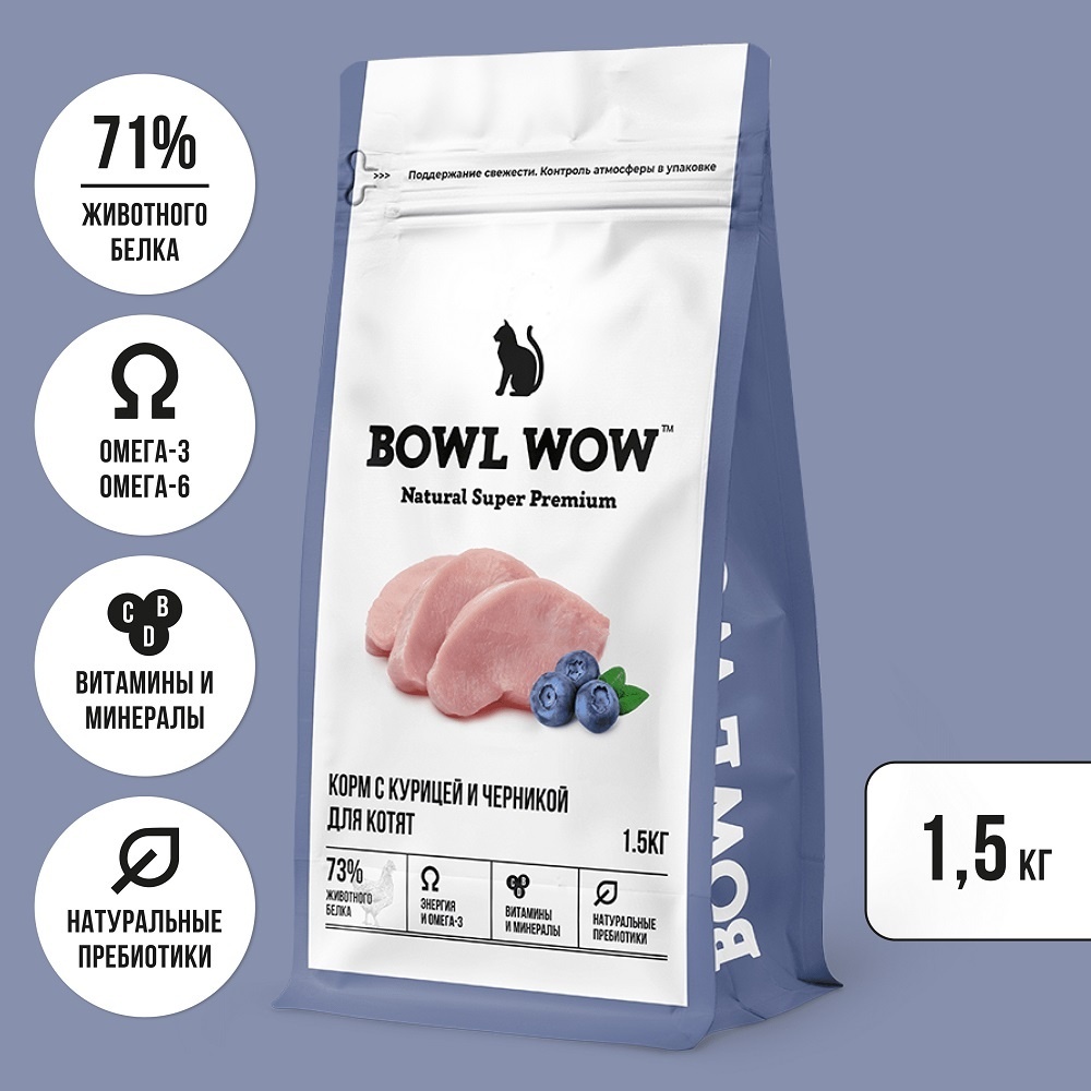 BOWL WOW сухой корм для котят с курицей и черникой | Petshop.ru