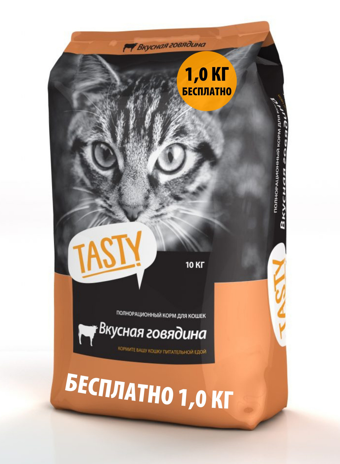 Корм Tasty для взрослых кошек, с говядиной (10 кг) Tasty Корм Tasty для взрослых кошек, с говядиной (10 кг) - фото 3