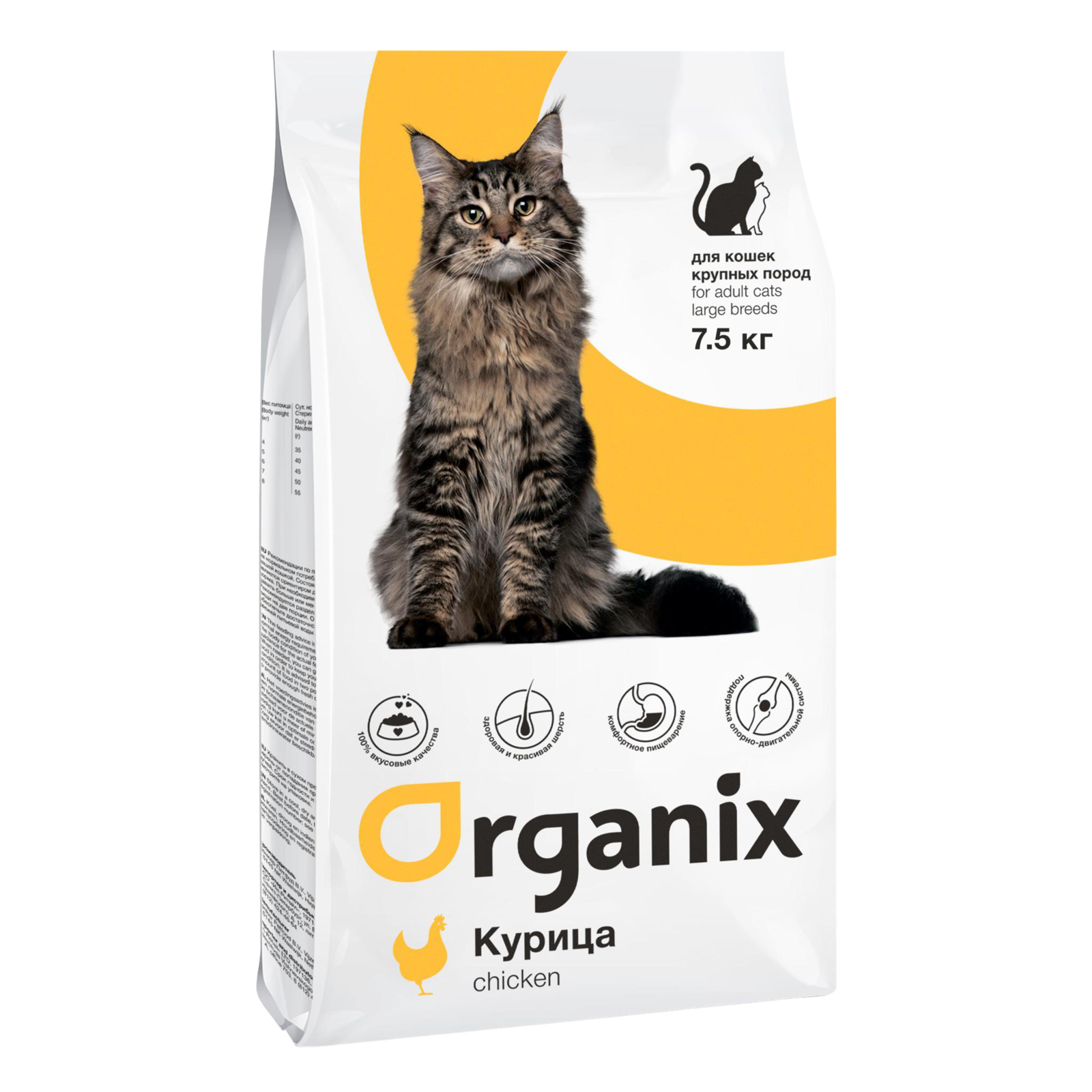 Organix Корм Купить Кошек