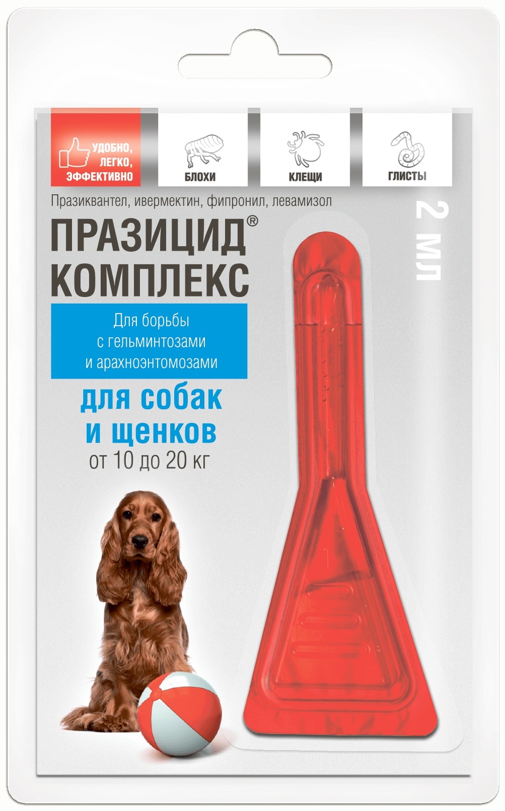 Apicenna празицид-Комплекс 3 в 1 для собак и щенков 10-20 кг: от глистов, клещей, вшей. 1 пипетка (10 г)