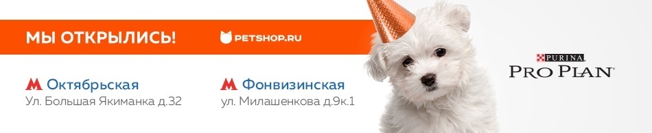 Два магазина открылись в Москве!