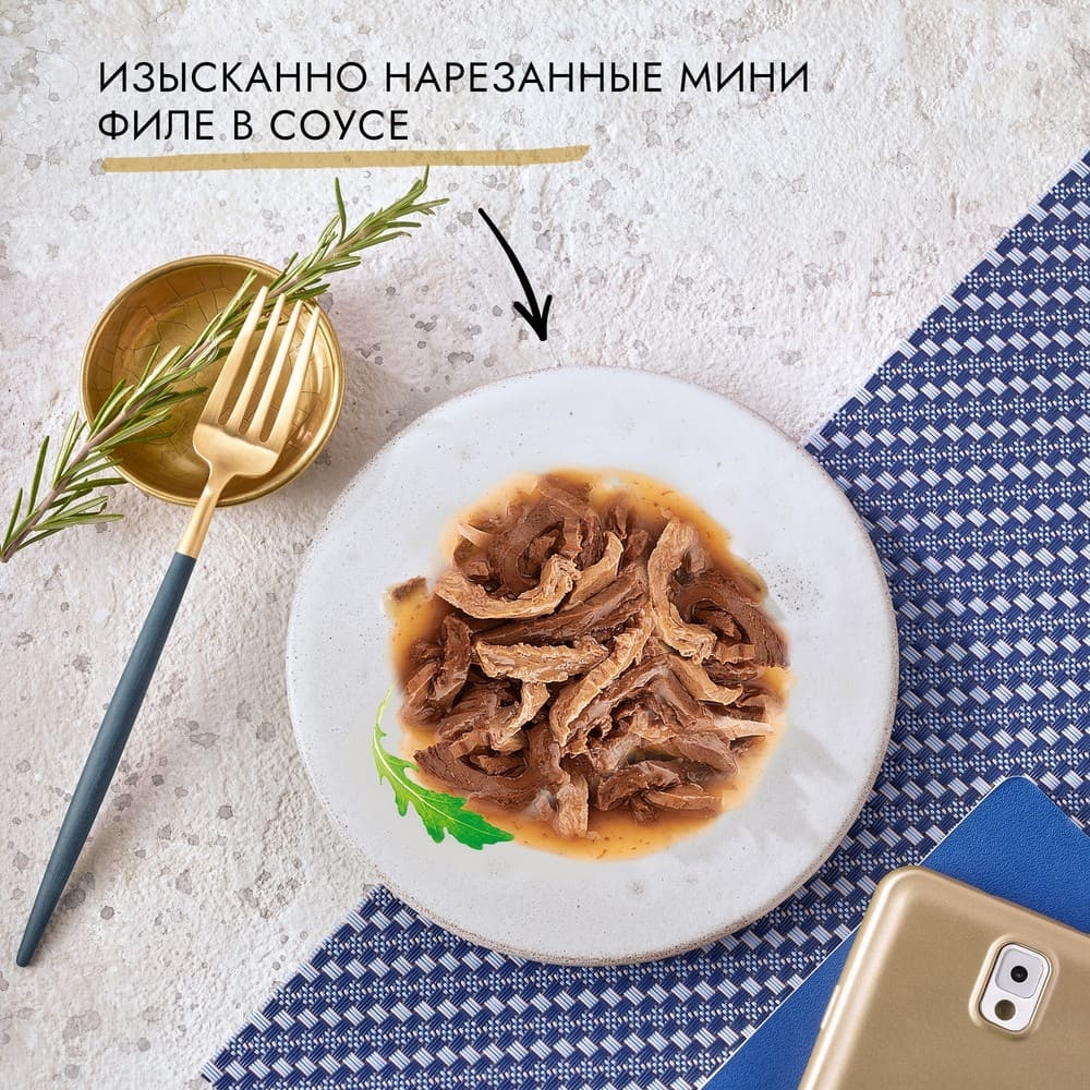 Гурмэ паучи для кошек Нежное филе с ягненком, Gourmet Perl | Petshop.ru