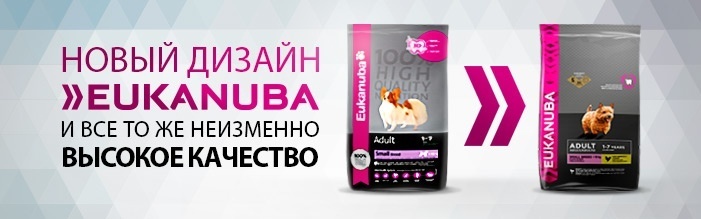 Новый дизайн упаковок корма Eukanuba!