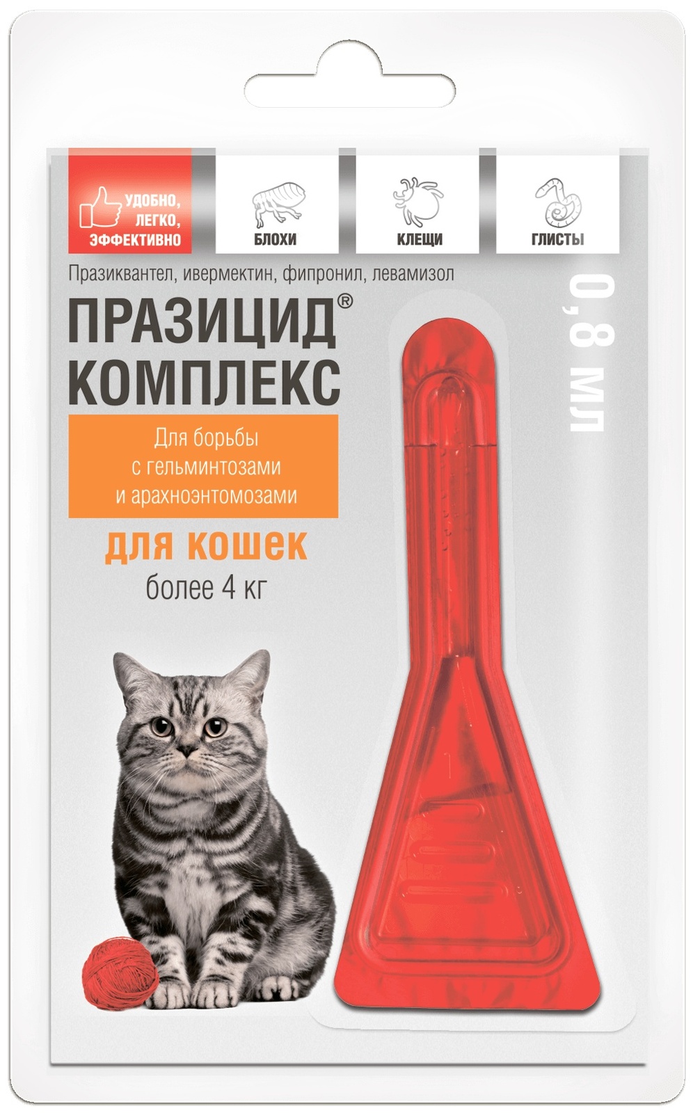 Apicenna празицид-Комплекс 3 в 1 для котят и кошек, от глистов, клещей, вшей (от 4 кг)