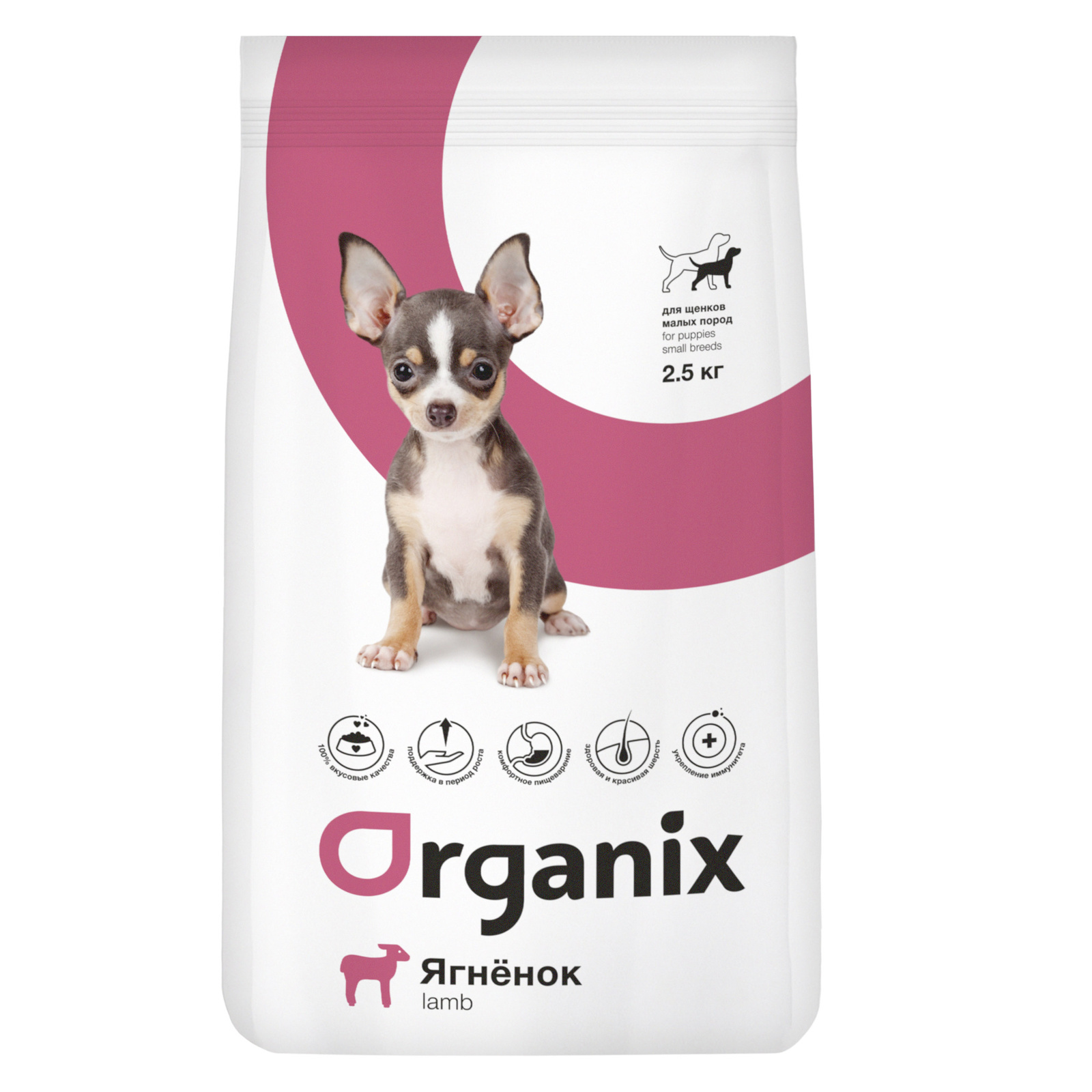 Organix для щенков малых пород, с ягненком (7,5 кг)
