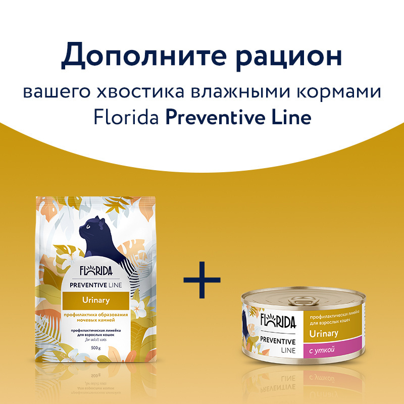 Florida preventive line urinary