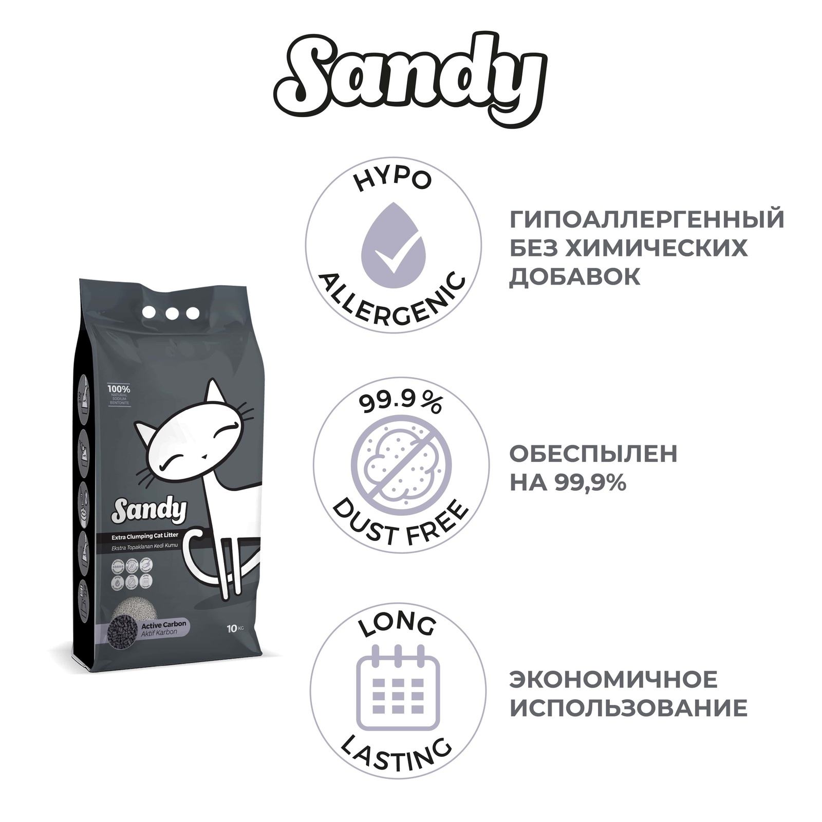 Sandy наполнитель для кошачьего туалета