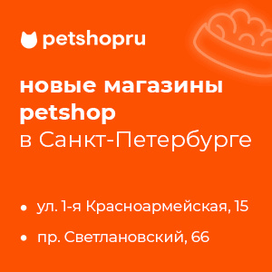 Петшоп Краснодар Интернет Магазин Зоомагазин