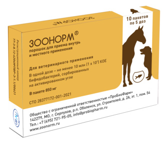 Зоонорм, 10 пакетов по 5 доз, сорбированный бифидосодержащий пробиотик Зоонорм