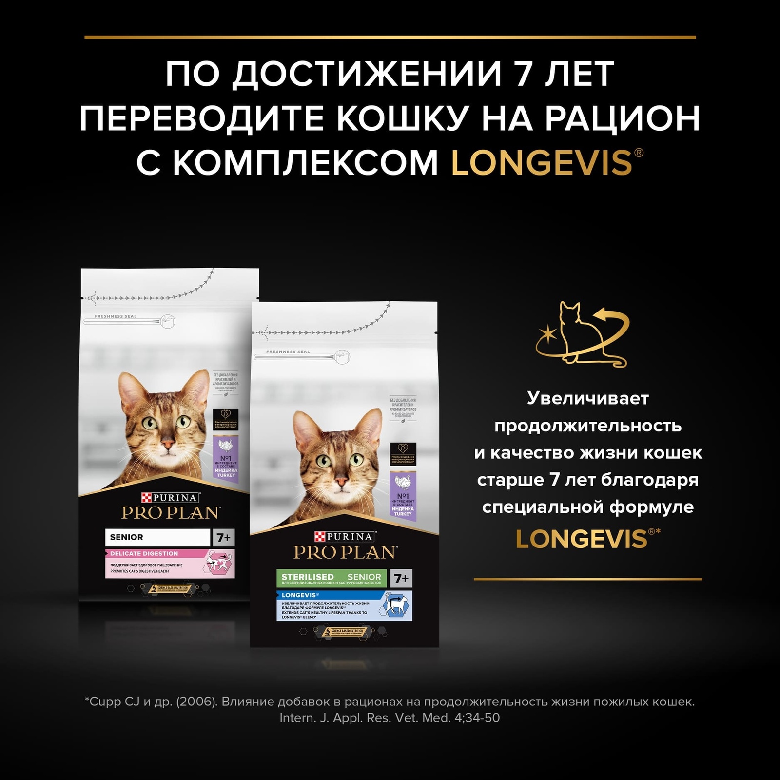 Корм Purina Pro Plan для взрослых стерилизованных кошек и кастрированных  котов, с высоким содержанием лосося, PPL After Care With Salmon, Корм для  кошек с рыбой, сухой корм, корм для кошек, брит, сухой