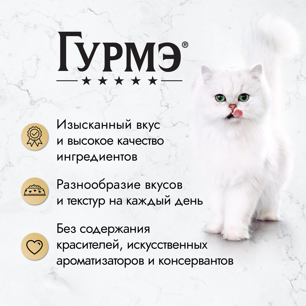 Гурмэ паучи для кошек Нежное филе с ягненком, Gourmet Perl | Petshop.ru