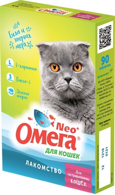 Мультивитаминное лакомство Омега Neo+ &quot;Для кастрированных кошек&quot; с L-карнитином для кошек