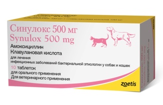 Синулокс 500 мг, таблетки для лечения бактериальных инфекций Zoetis