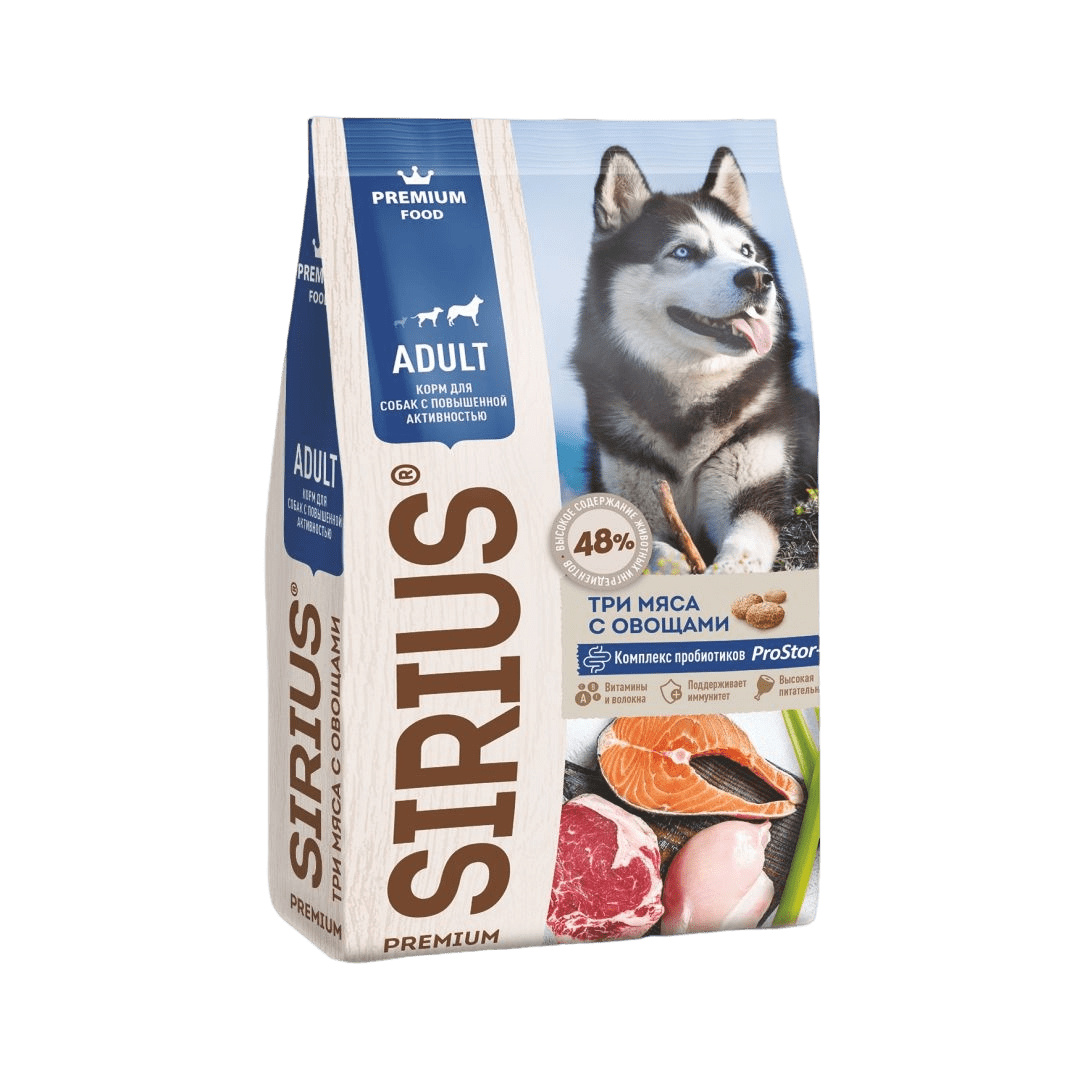 Sirius сухой корм для собак с повышенной активностью, три мяса с овощами (2 кг)