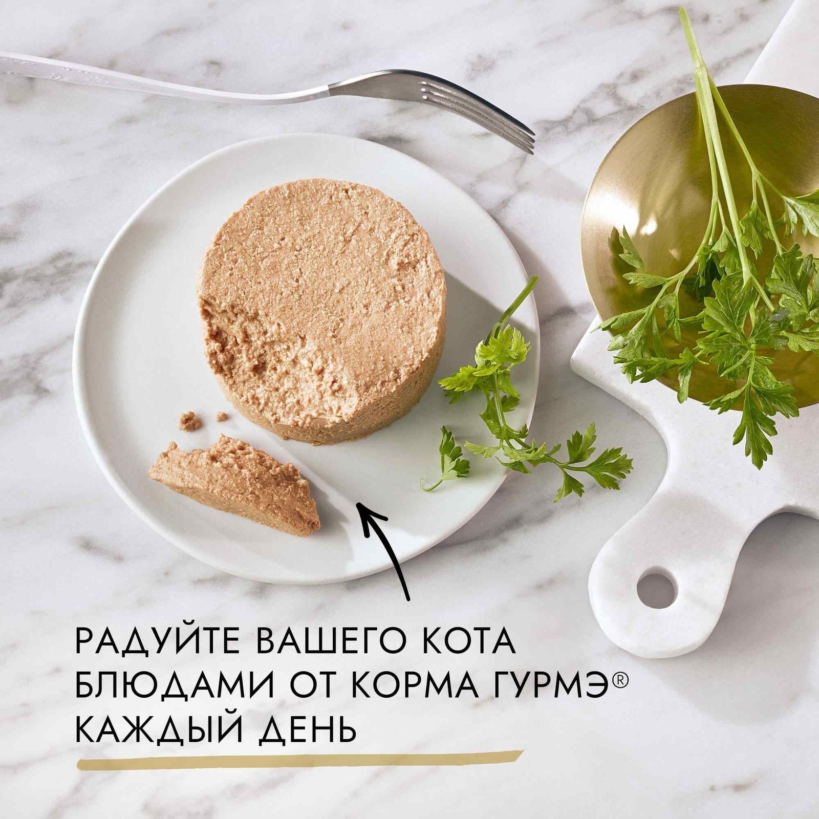 Гурмэ влажный корм Gourmet Голд Паштет для кошек, с кроликом, Gold |  Petshop.ru