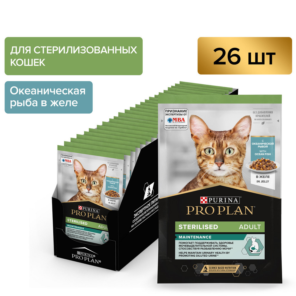 Purina Pro Plan (паучи) влажный корм Nutri Savour для стерилизованных кошек  и кастрированных котов, кусочки с океанической рыбой, в желе, Sterilised,  Корм для кошек с рыбой | Petshop.ru