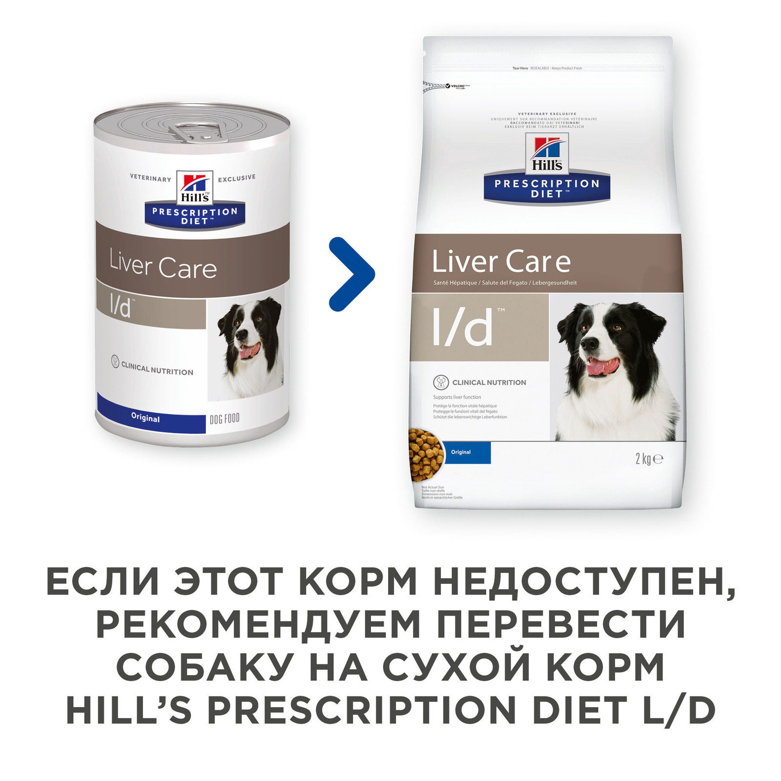 Hills prescription clearance diet ld