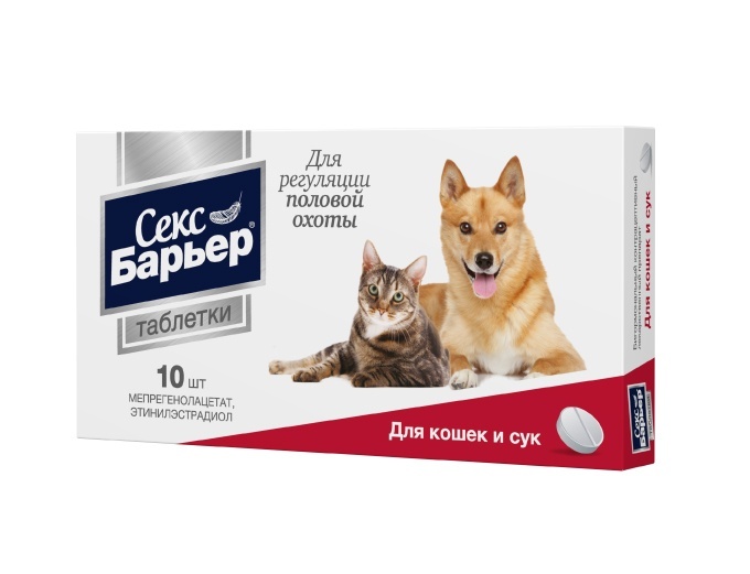 Астрафарм секс Барьер таблетки для кошек и сук, 10 шт (10 г)