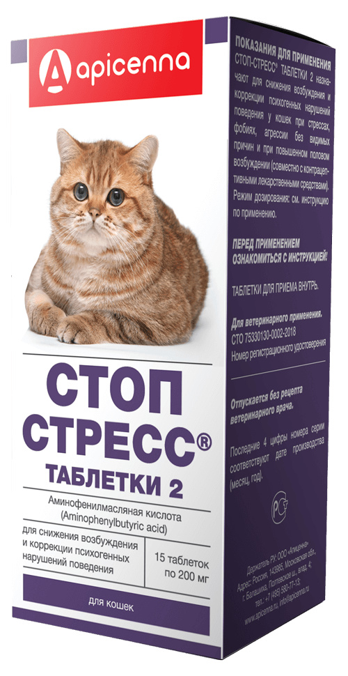 Apicenna стоп стресс для кошек, 15 таб. (10 г)