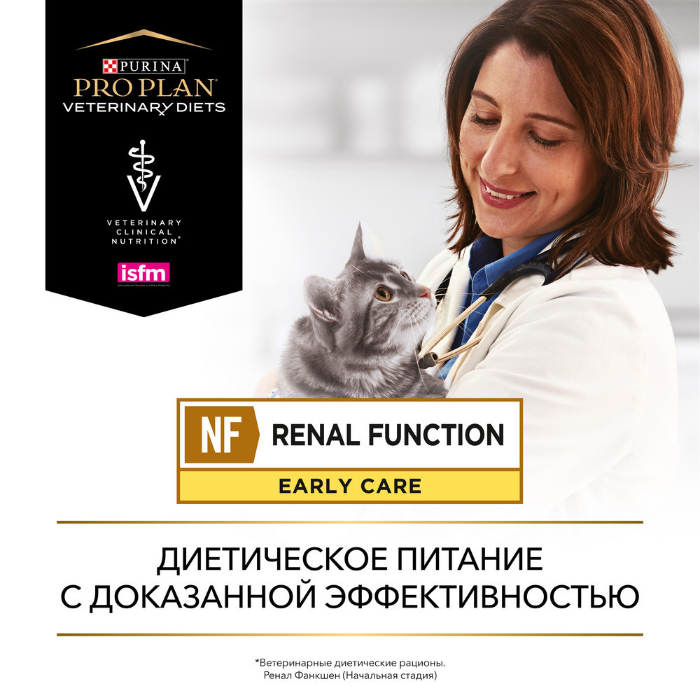 Purina pro plan renal function advanced care