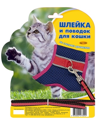Шлейка из сетки с поводом для котенка