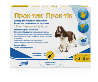  Практик капли от блох и клещей для щенков и собак: 11-22 кг, 3 пипетки Elanco