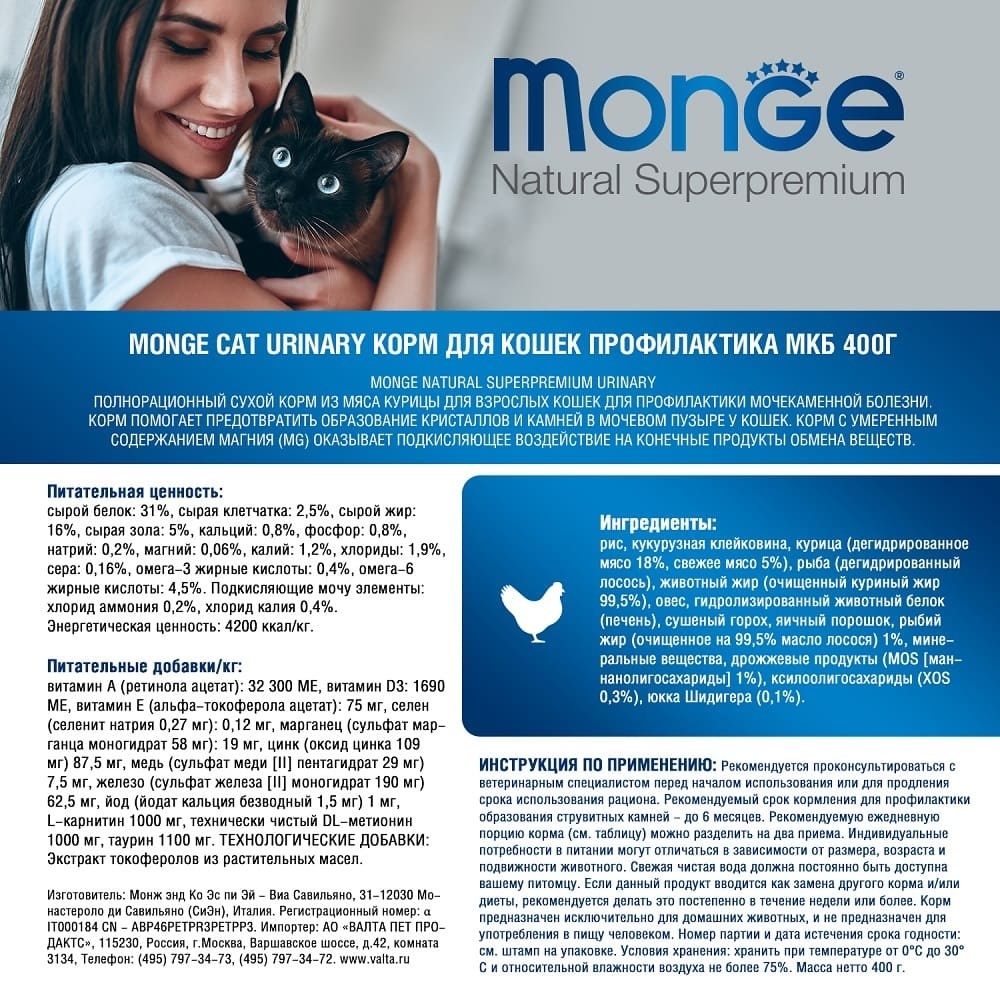 Корм Monge сухой корм для кошек: профилактика МКБ, Cat Urinary | Petshop.ru