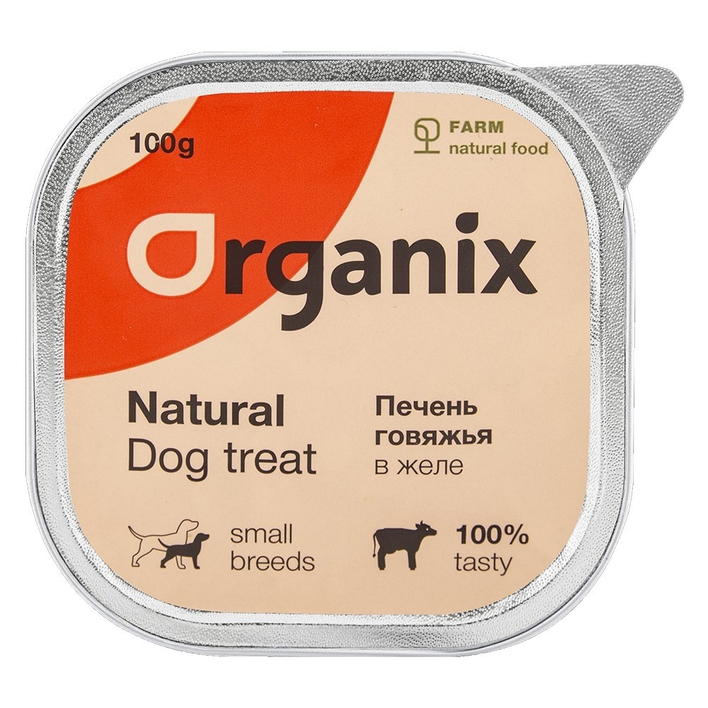 Влажное лакомство для собак: говяжья печень в желе, измельченная. (100 г) Organix (лакомства) Влажное лакомство для собак: говяжья печень в желе, измельченная. (100 г) - фото 3