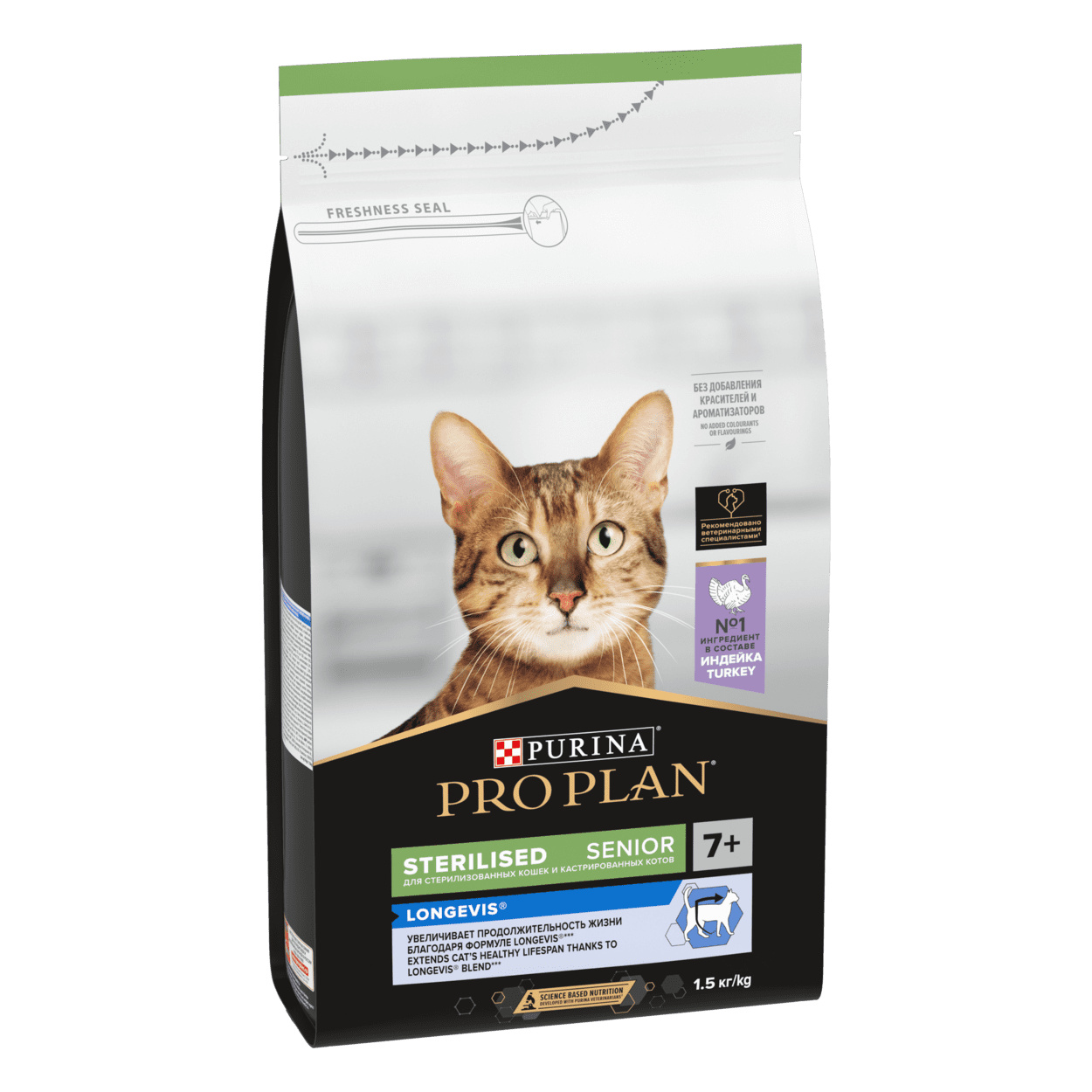 Корм Purina Pro Plan для стерилизованных кошек старше 7 лет, с высоким  содержанием индейки, Sterilized 7+, Корм для кошек с индейкой, корм для  пожилых кошек, сухой корм для пожилых кошек, сухой корм,