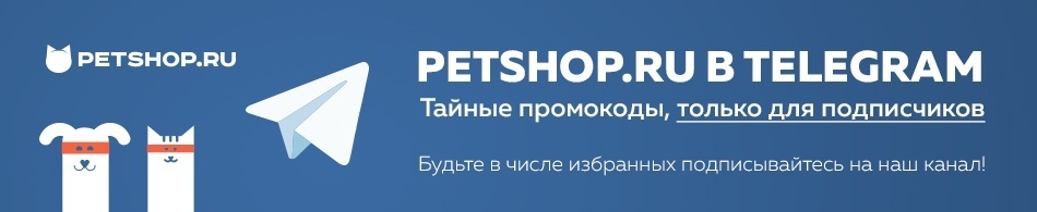 Petshop.ru теперь и в Telegram!