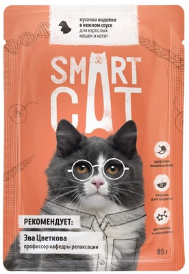 Паучи для взрослых кошек и котят: кусочки индейки в нежном соусе Smart Cat