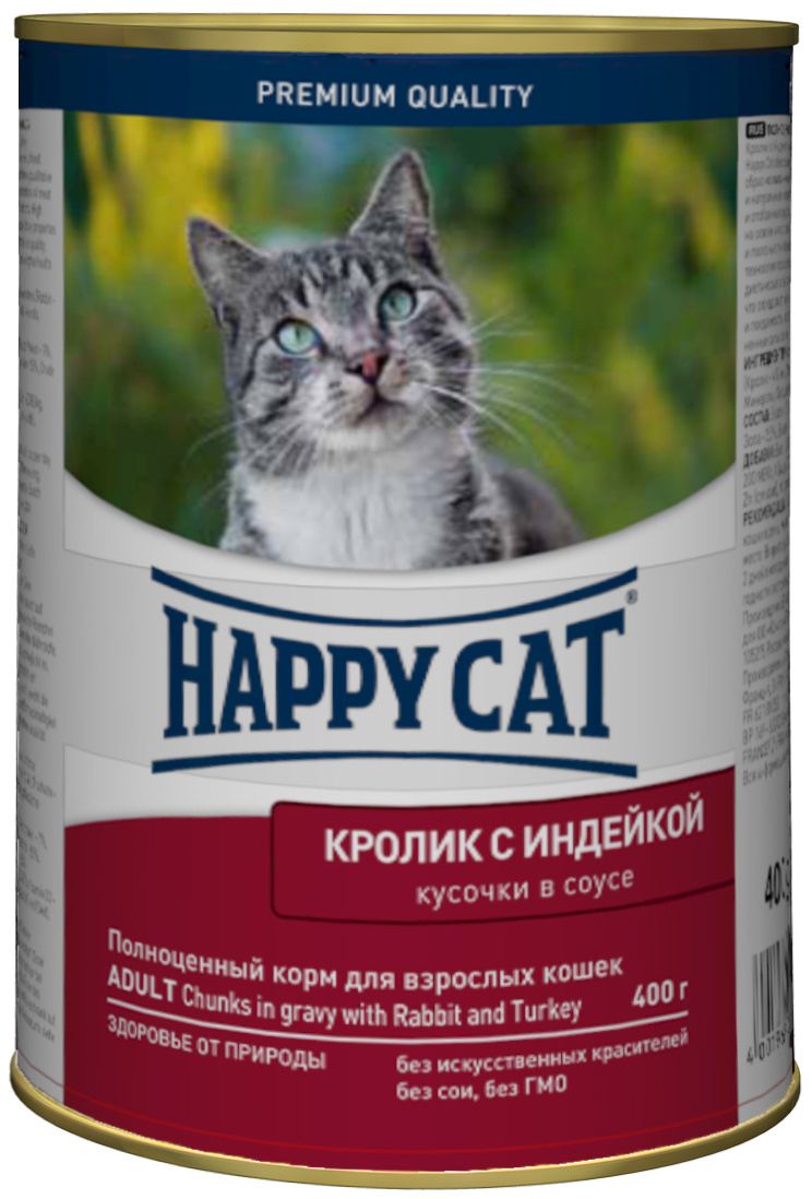 Happy cat кусочки в соусе для кошек с кроликом и индейкой (400 г)