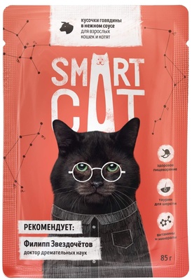 Паучи для взрослых кошек и котят кусочки говядины в нежном соусе Smart Cat