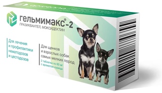 Гельмимакс-2 для взрослых собак и щенков самых мелких пород, 2 таблетки по 60 мг