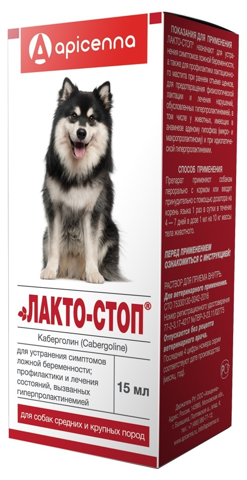 Apicenna лакто-Стоп для собак средних и крупных пород (15 г)