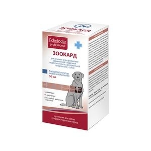 Суспензия Зоокард для собак средних и крупных пород для лечения заболеваний сердечно-сосудистой системы, 50 мл