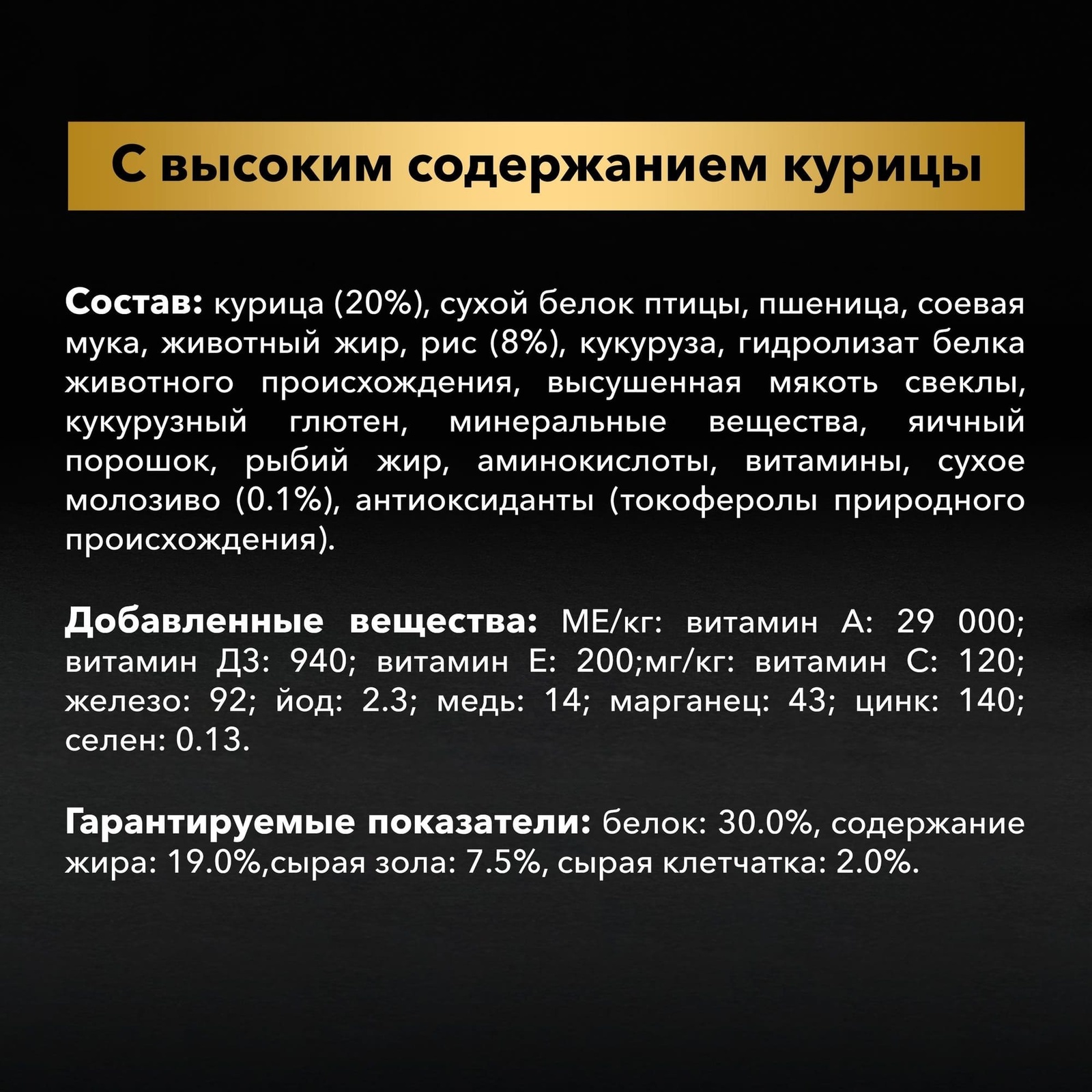 

Корм PRO PLAN для щенков средних пород, с высоким содержанием курицы (3 кг)