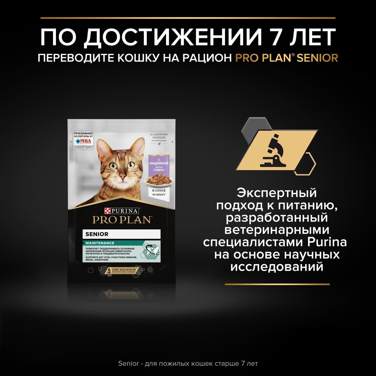 Purina Pro Plan (паучи) набор паучей для кастрированных кошек, 40 шт.  (индейка в желе, океаническая рыба в желе), набор | Petshop.ru