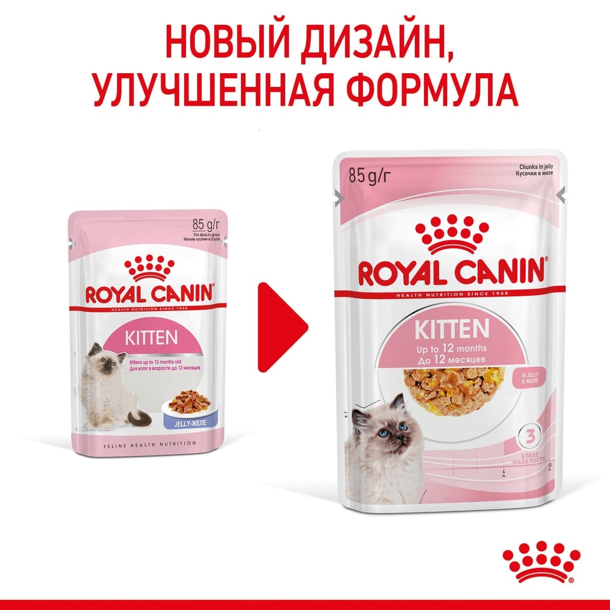 Royal Canin кусочки в желе для котят: 4-12 месяцев (2,04 кг) Royal Canin Royal Canin кусочки в желе для котят: 4-12 месяцев (2,04 кг) - фото 4
