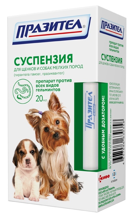 Астрафарм Празител от глистов для щенков и малых пород собак, суспензия 20  мл | Petshop.ru