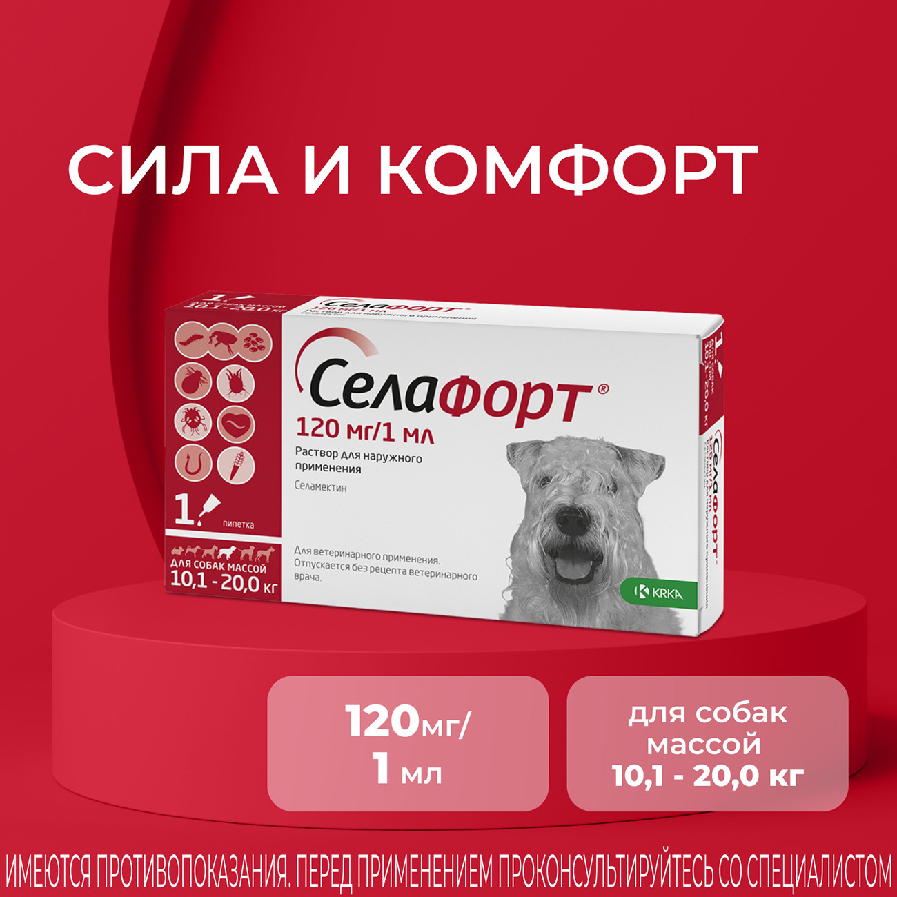 Селафорт для кошек и собак. Селафорт 10 20. Селафорт для собак. Селафорт капли. Селафорт (капли на холку для кошек или собак весом до 2,5кг).