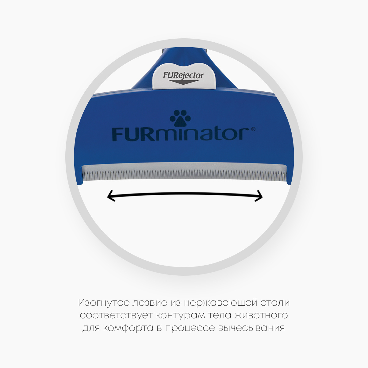FURminator фурминатор L: для крупных собак с короткой шерстью (270 г) FURminator FURminator фурминатор L: для крупных собак с короткой шерстью (270 г) - фото 10