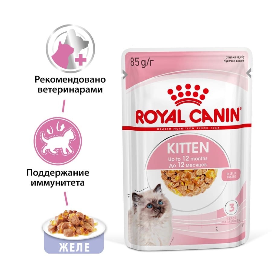Кусочки в желе для котят: 4-12 мес. (85 г) Royal Canin (влажные корма) Кусочки в желе для котят: 4-12 мес. (85 г) - фото 3