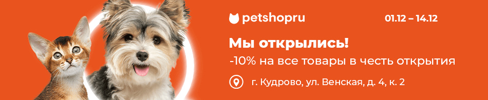 Новый магазин Petshop в г. Кудрово!