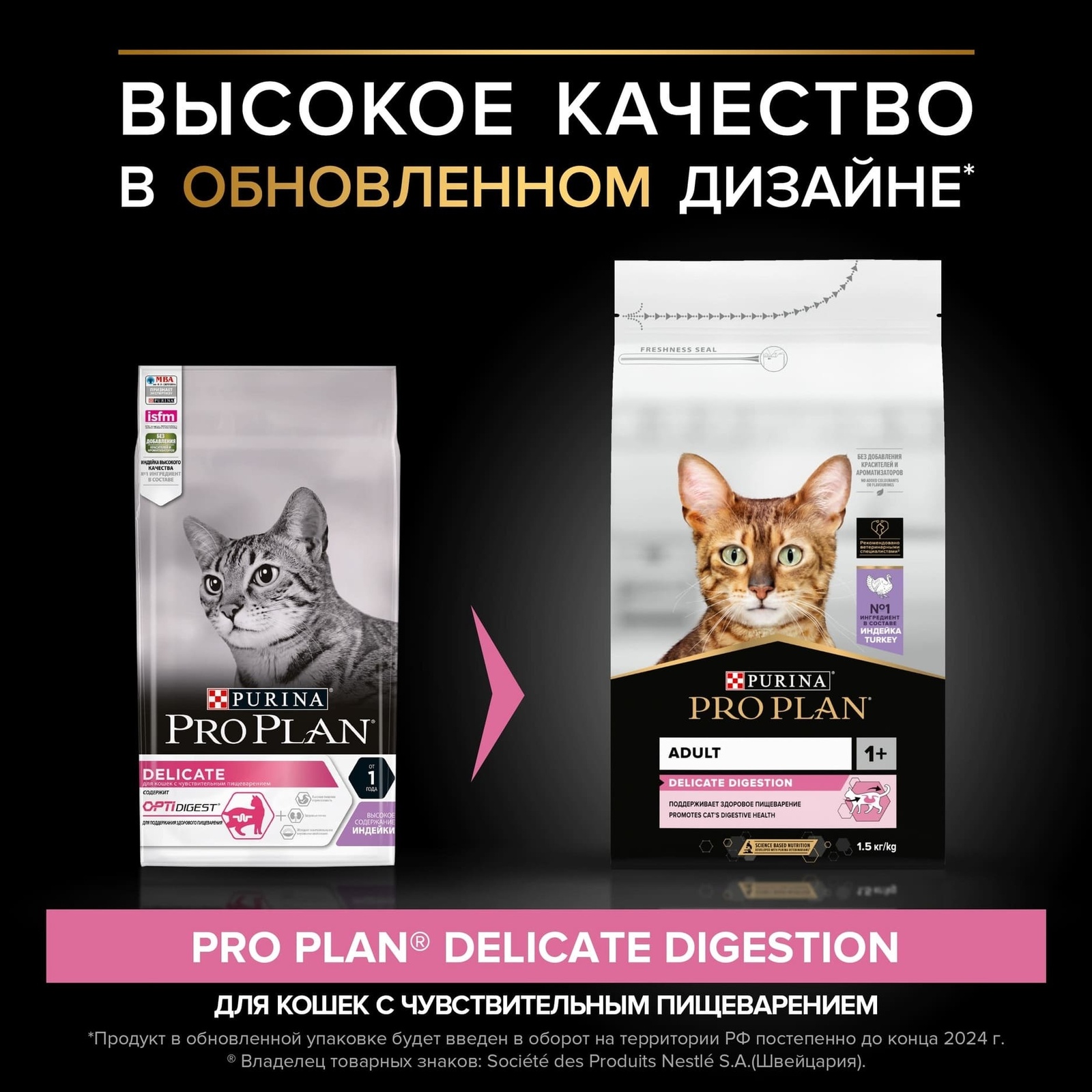 Корм Purina Pro Plan для взрослых кошек с чувствительным пищеварением или  особыми предпочтениями в еде, с высоким содержанием индейки, PPL Delicate  Adult Turkey&Rice, корм для кошек для пищеварения, корм для котов для