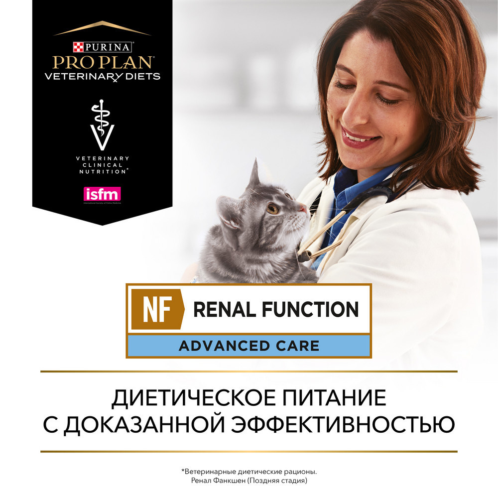 Purina (вет. корма паучи) кусочки в соусе для кошек при почечной  недостаточности с курицей, Feline NF Chicken, корм для кошек почки, корм  для почек кошкам, корм для кошек с почечной недостаточностью, корм