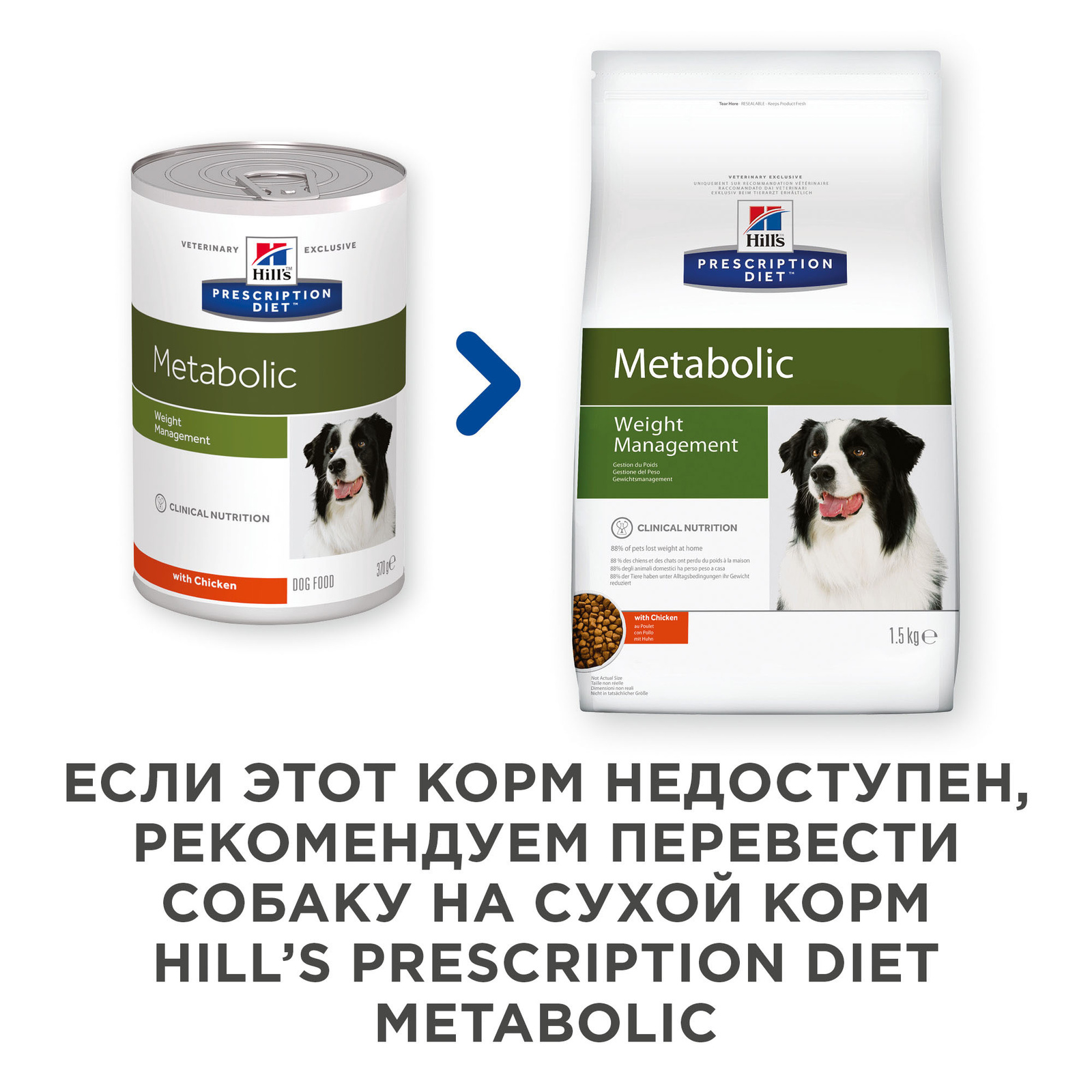 Hills prescription best sale diet metabolic