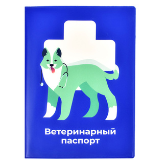 Обложка для ветеринарного паспорта &quot;Акелла&quot;